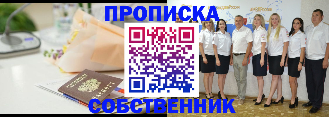 прописка паспорт в Луге