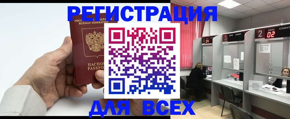 временная регистрация надежно в Луге