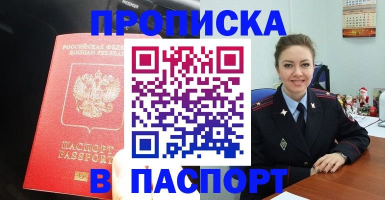 временная регистрация госуслуги в Луге
